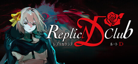 Replica Club √D-レプリカクラブ ルートDの作品画像