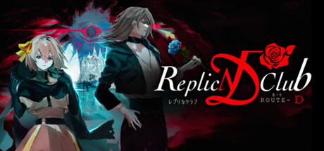 Replica Club √D-レプリカクラブ ルートDの作品画像