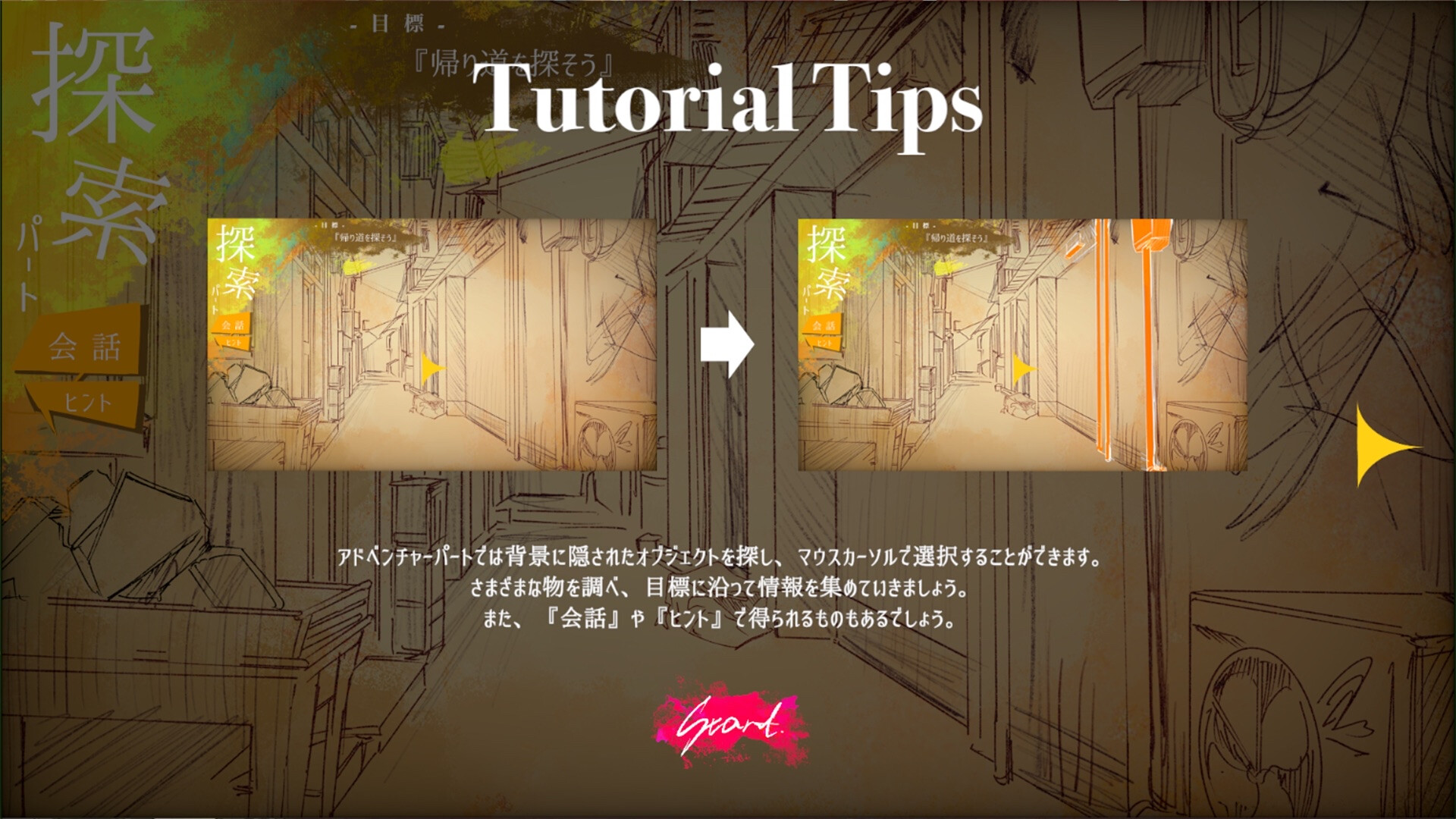 Replica Club √D-レプリカクラブ ルートD screenshot #8