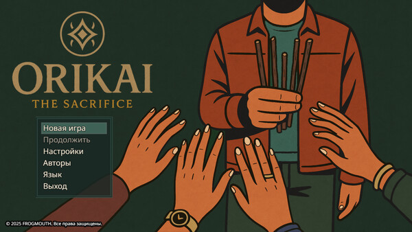 Скриншот 5 из игры Orikai: The Sacrifice