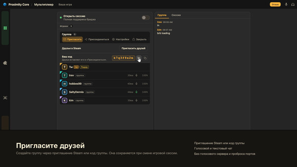 Скриншот 2 из Proximity Core