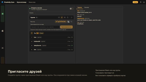 Proximity Core — скриншот 2