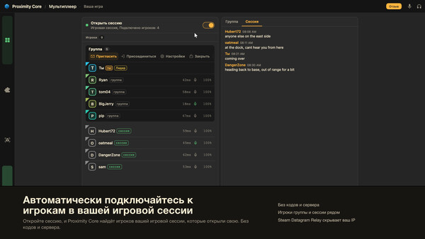 Скриншот 5 из Proximity Core