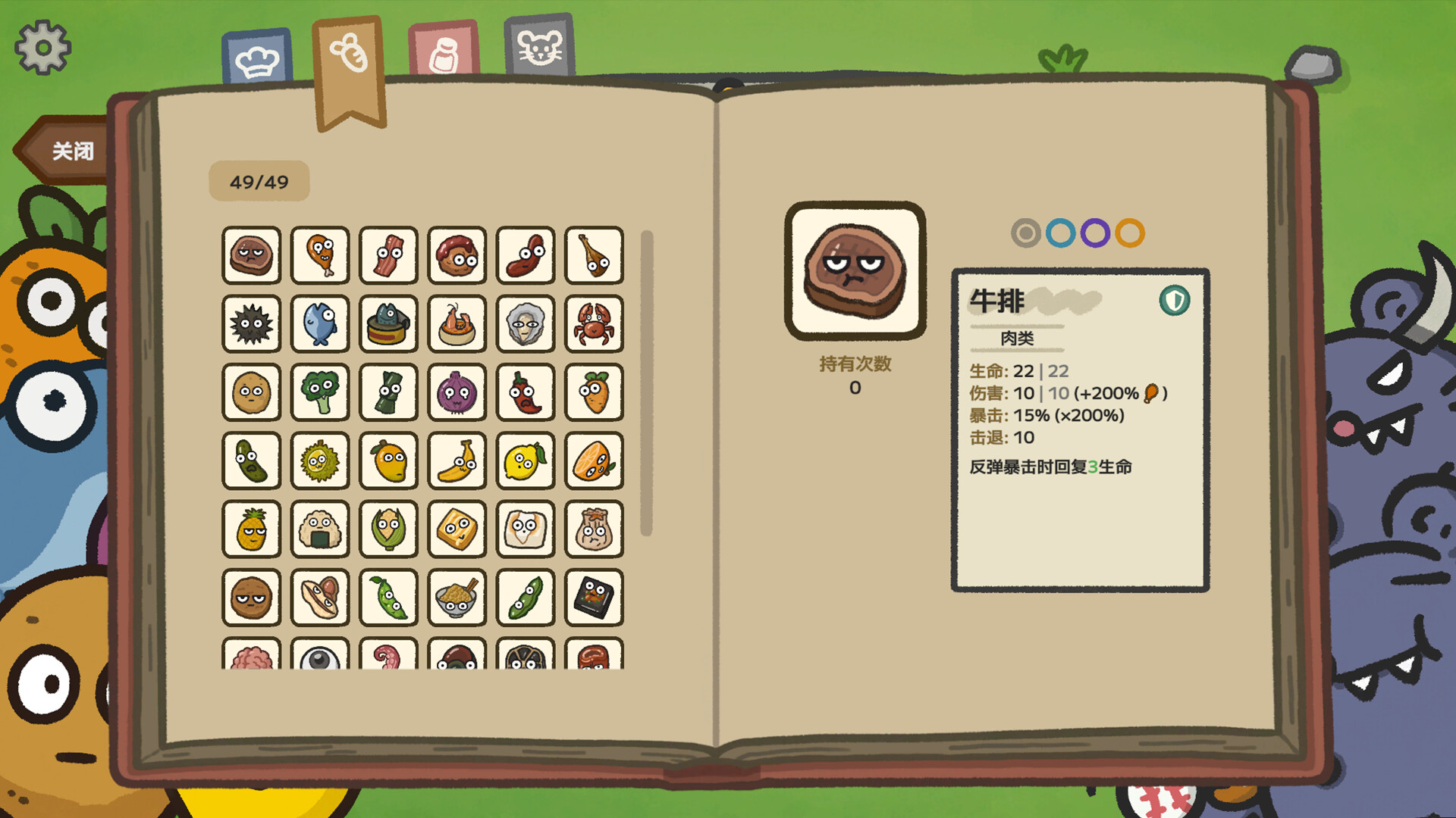 Game Screenshot 5