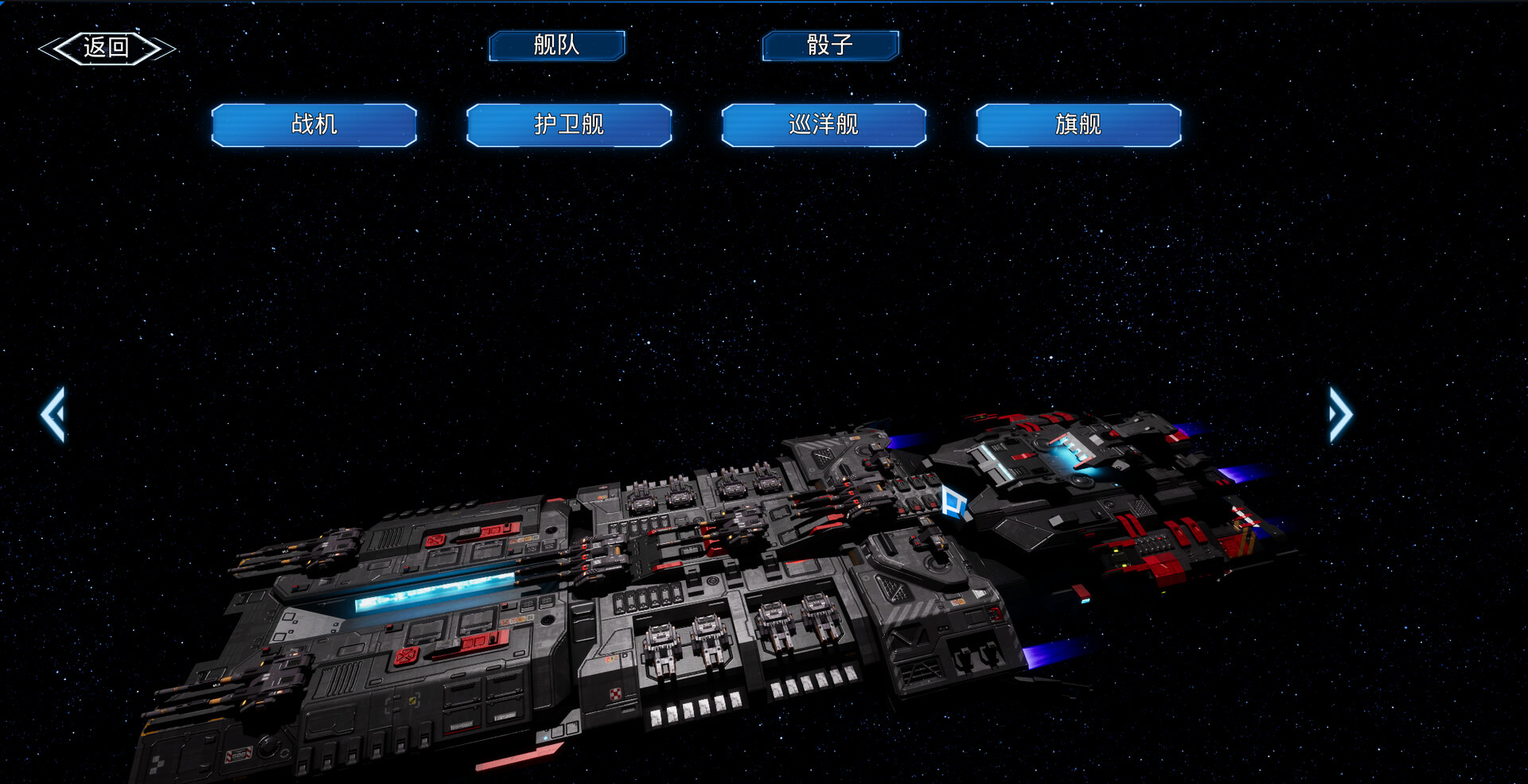 Starship Dice screenshot #3