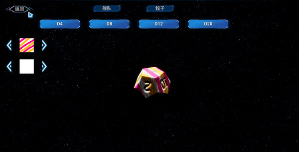 Starship Dice screenshot 5