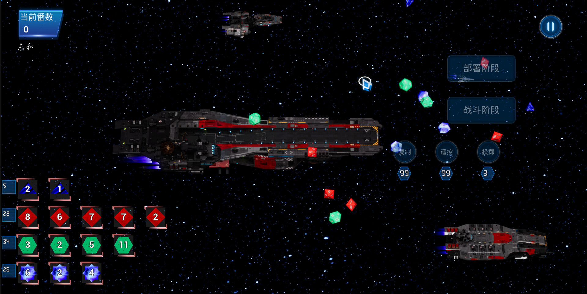 #4. 星舰骰(Starship Dice) Demo (Steam) بواسطة: 黄金喵