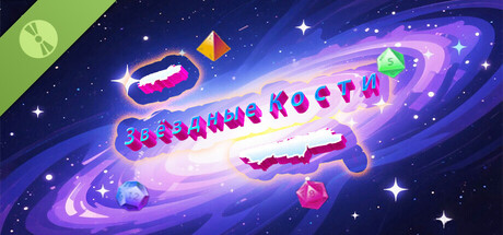星舰骰（Starship Dice） Demo