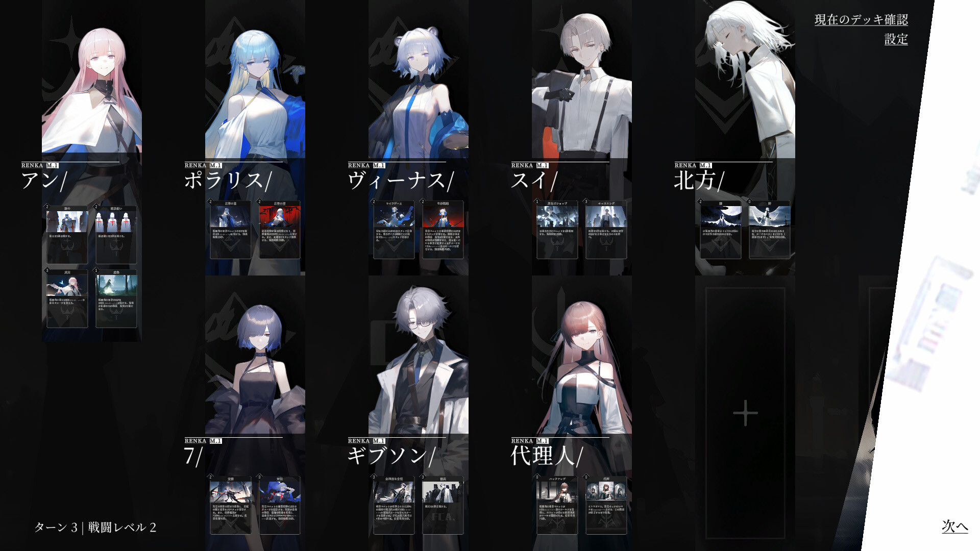 スクリーンショット 3