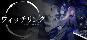 ウィッチリング