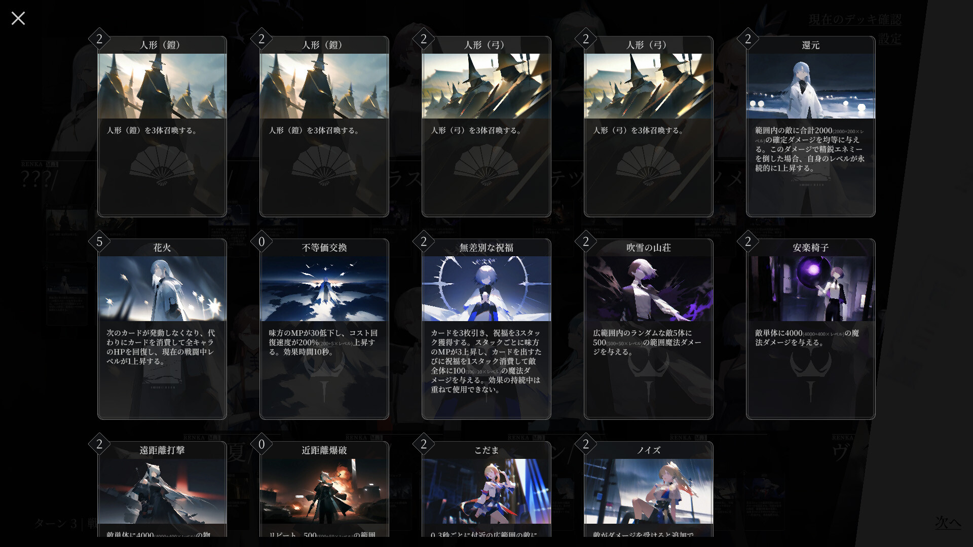 スクリーンショット 8