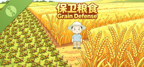 保卫粮食 Grain Defense Demo