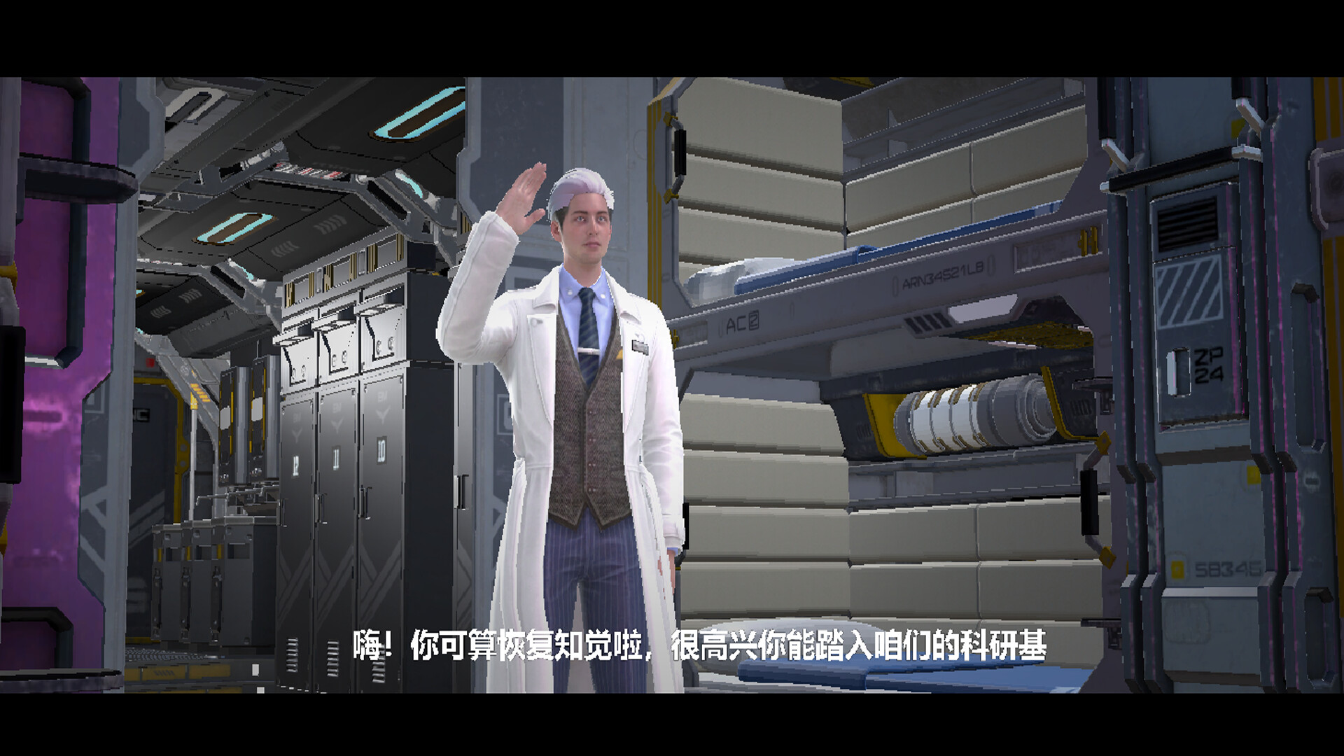 Backto 2035 screenshot 5