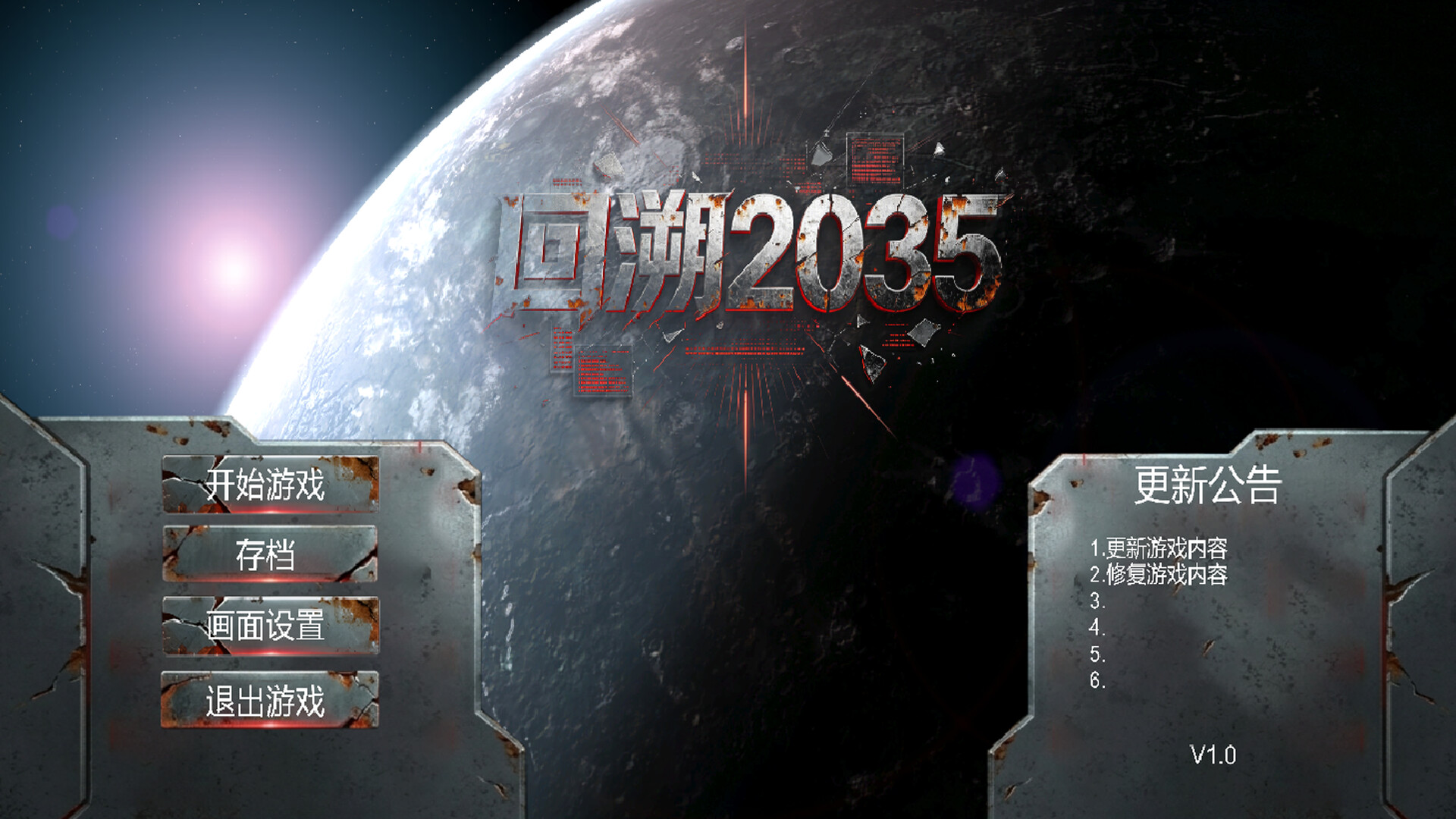Backto 2035 screenshot #1