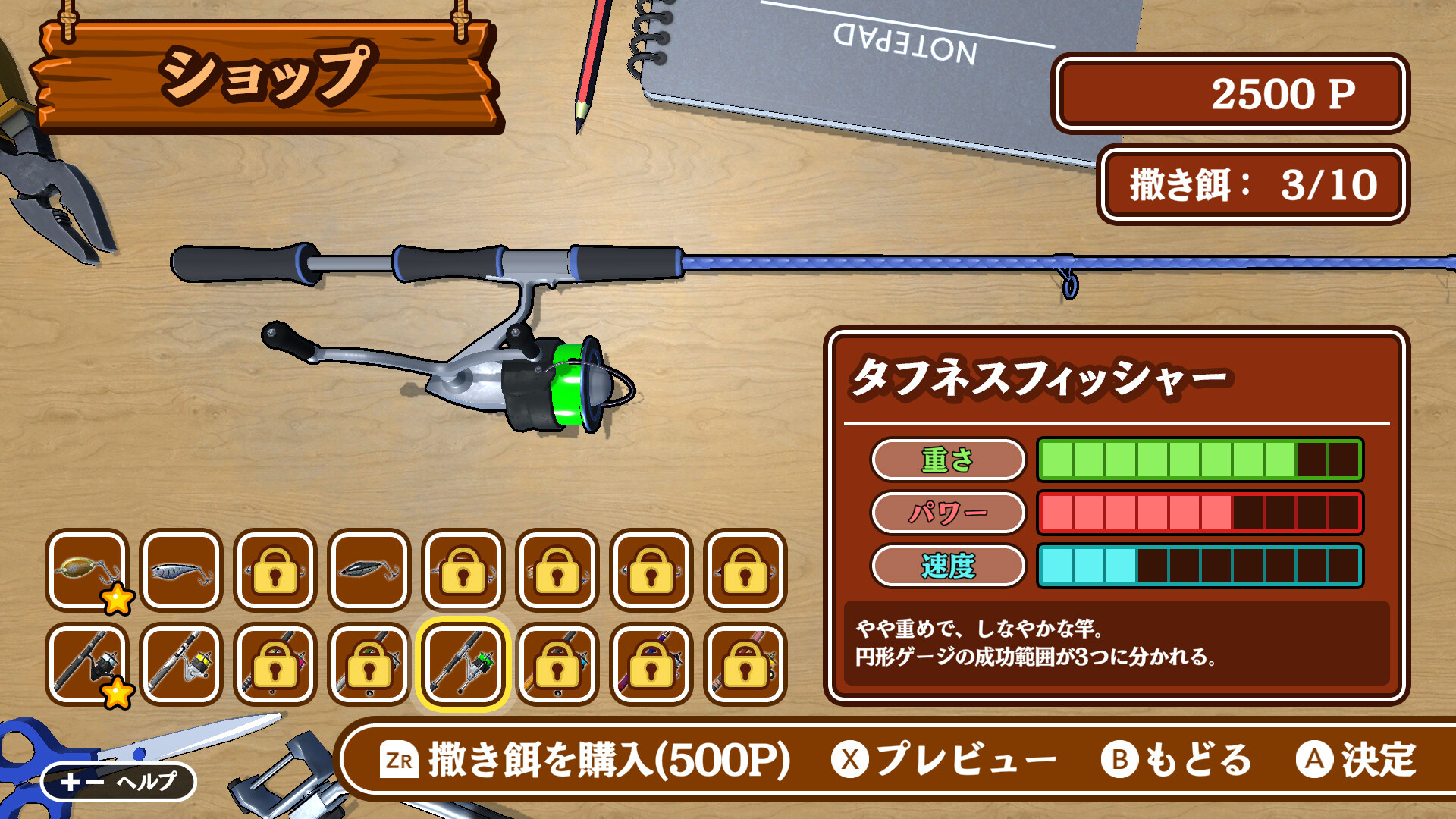 スクリーンショット 4