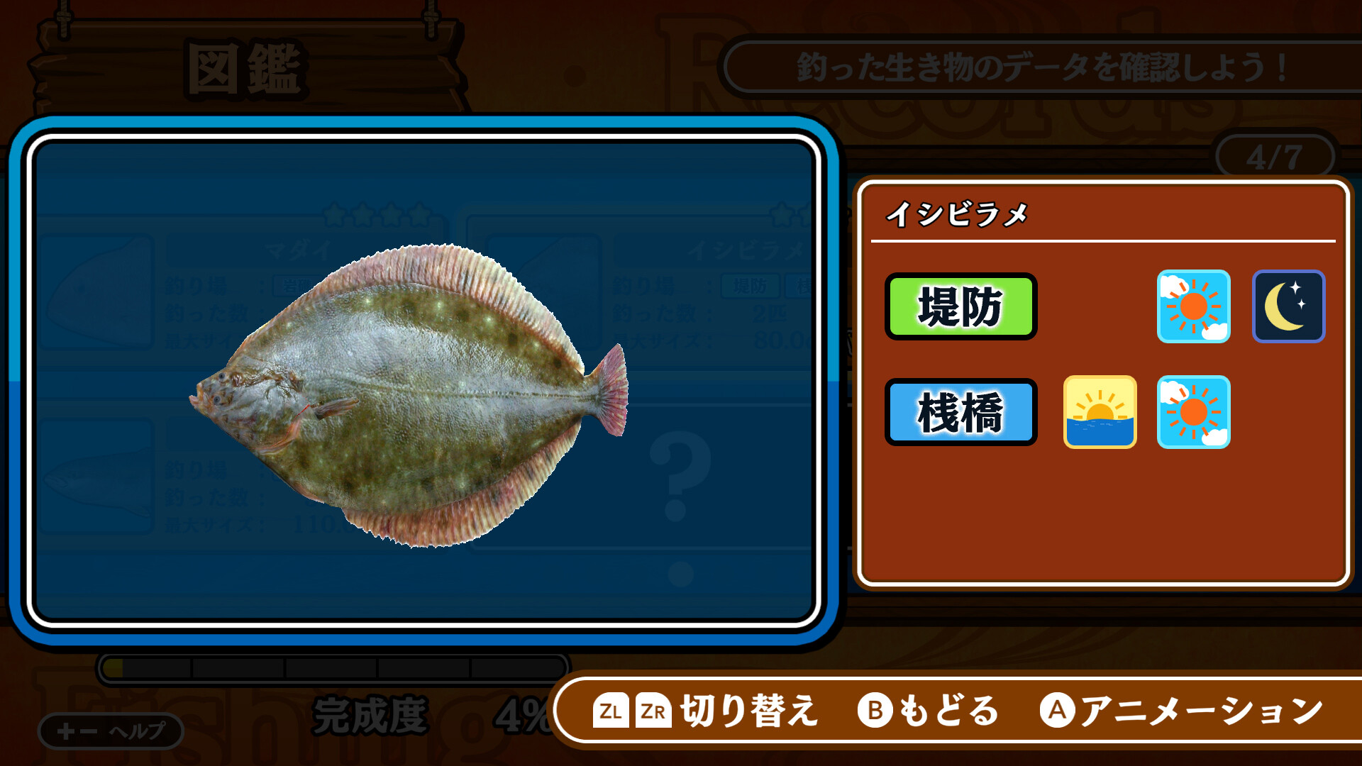 スクリーンショット 6