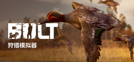 BULT: Hunting simulator