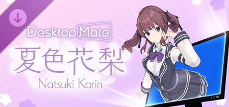 Desktop Mate 夏色花梨 DLCの作品画像