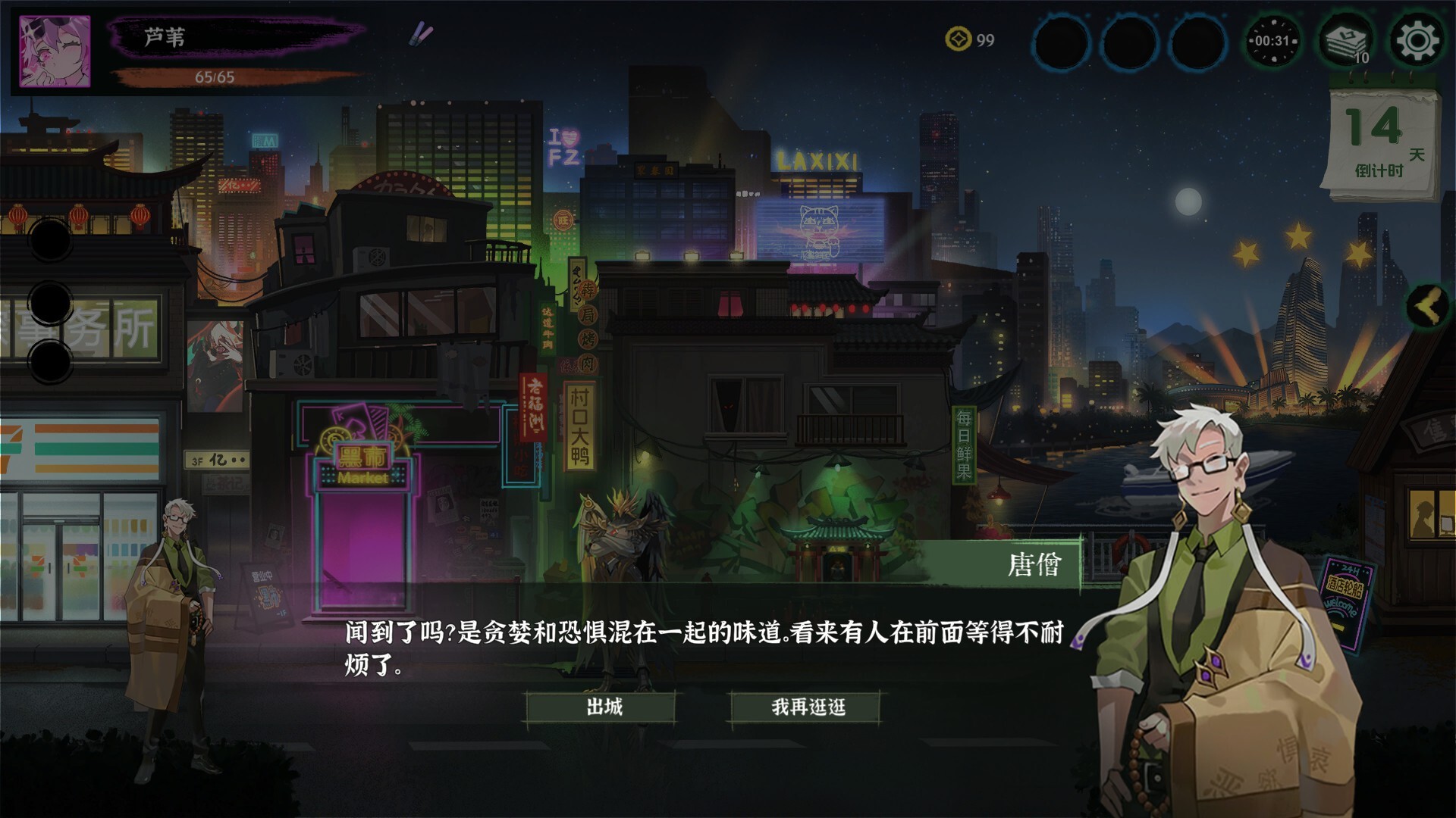 Screenshot 3 of 8