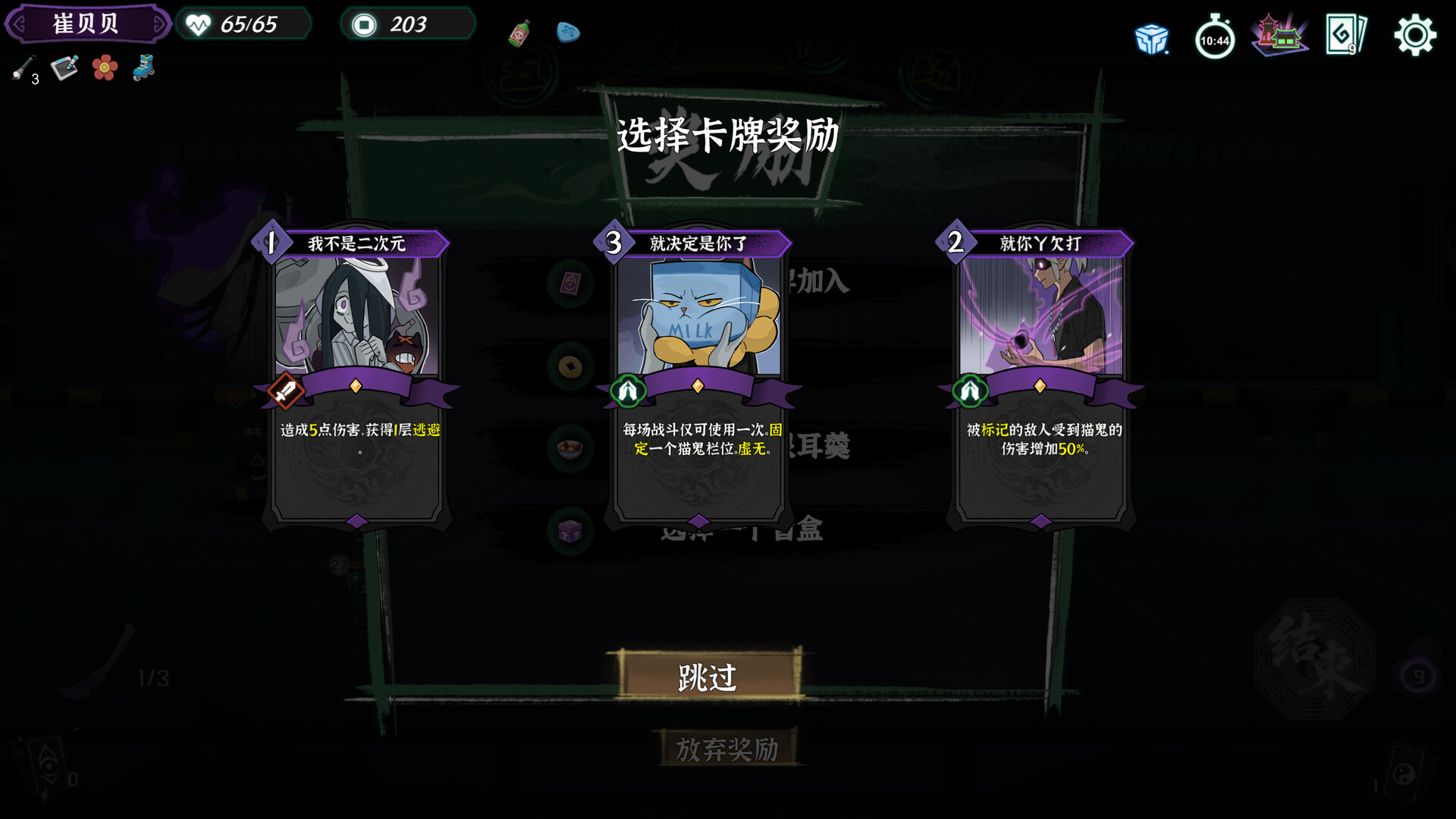 游戏截图