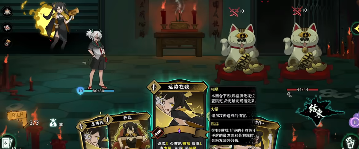 释厄传 v2.80