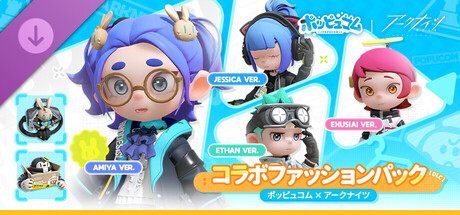 POPUCOM X ARKNIGHTS Collab Outfit Packの作品画像