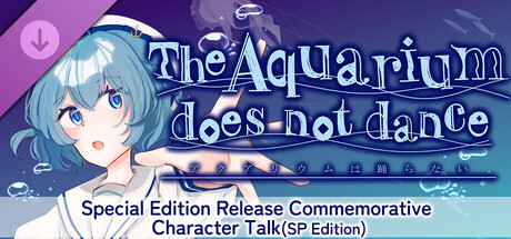 アクアリウムは踊らない Special Edition 発売記念キャラトーク集(SP版) cover art