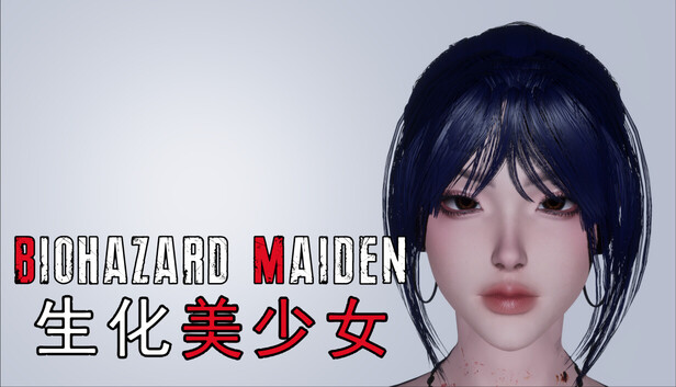 生化美少女(Biohazard Maiden)