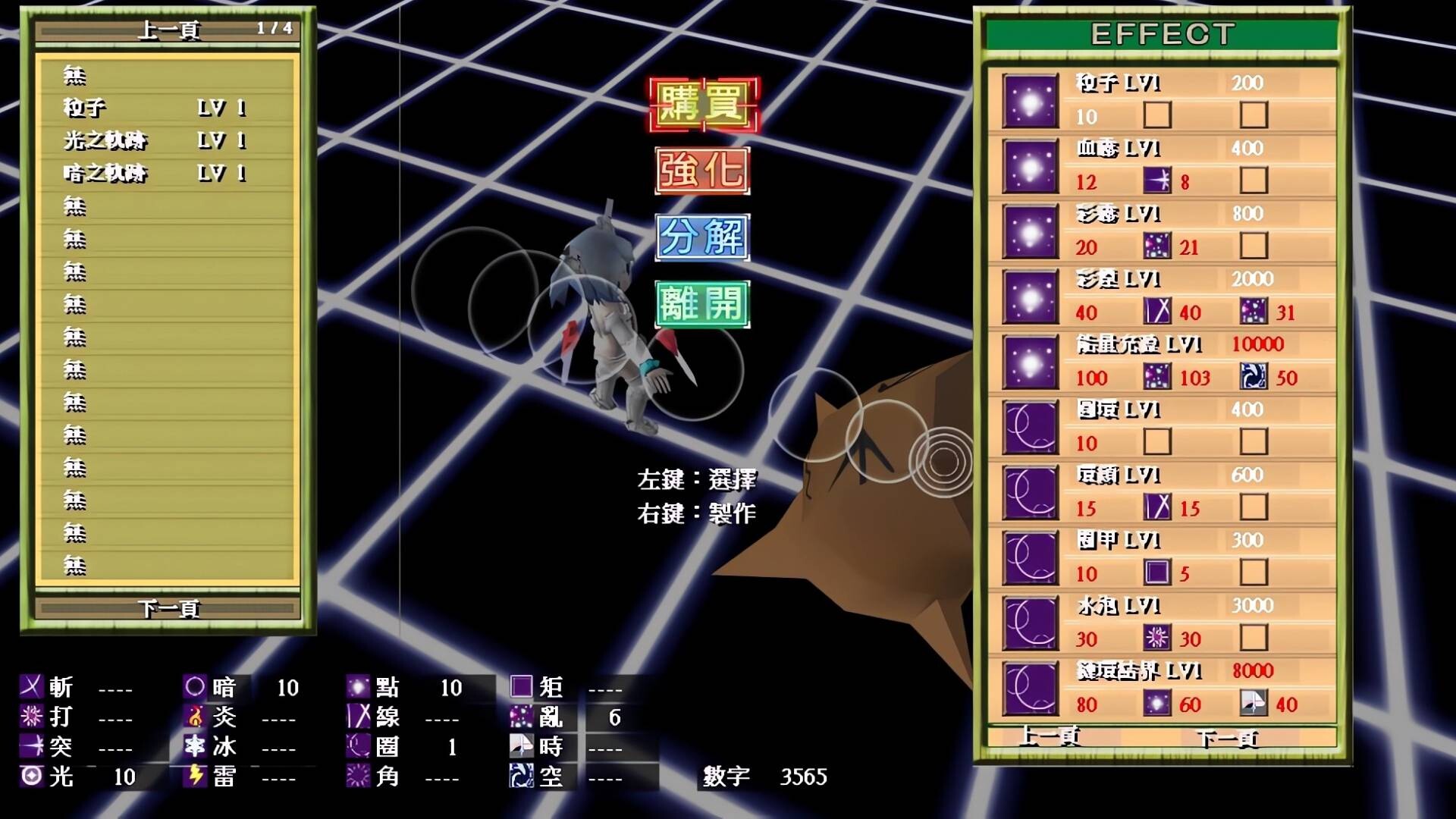 數論冒險譚 - 魔王與秘林迷路 screenshot #7