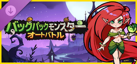 Monster Battles: Skin Pack, Part II