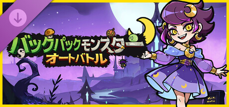 Monster Battles: Skin Pack, Part Ⅲの作品画像