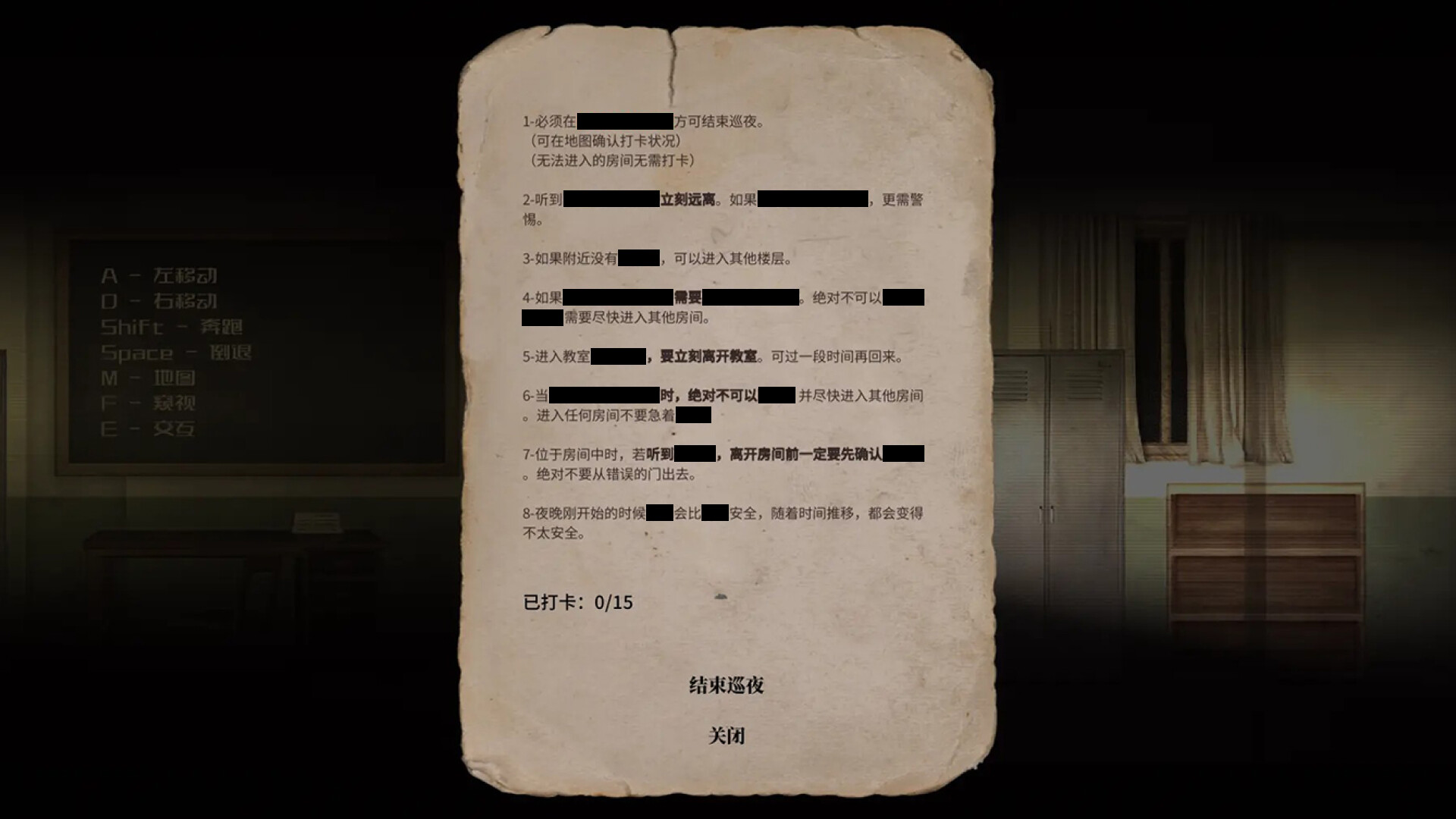 规则怪谈 screenshot #1