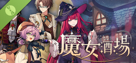 魔女餐厅 Demo