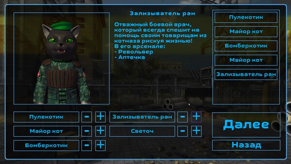 Скриншот 1 из игры Cat's Wars