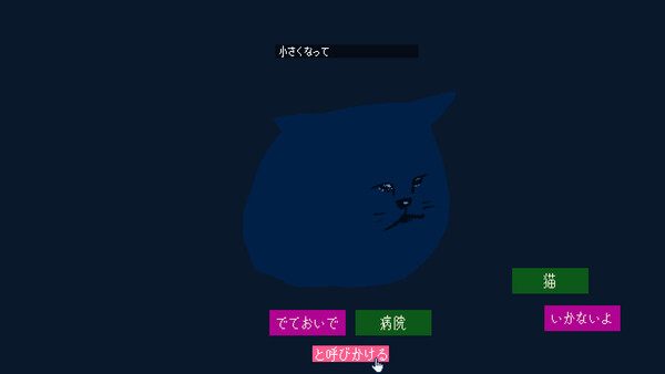 Come out, cat game for Linux 1