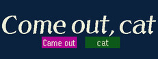 でておいで、猫