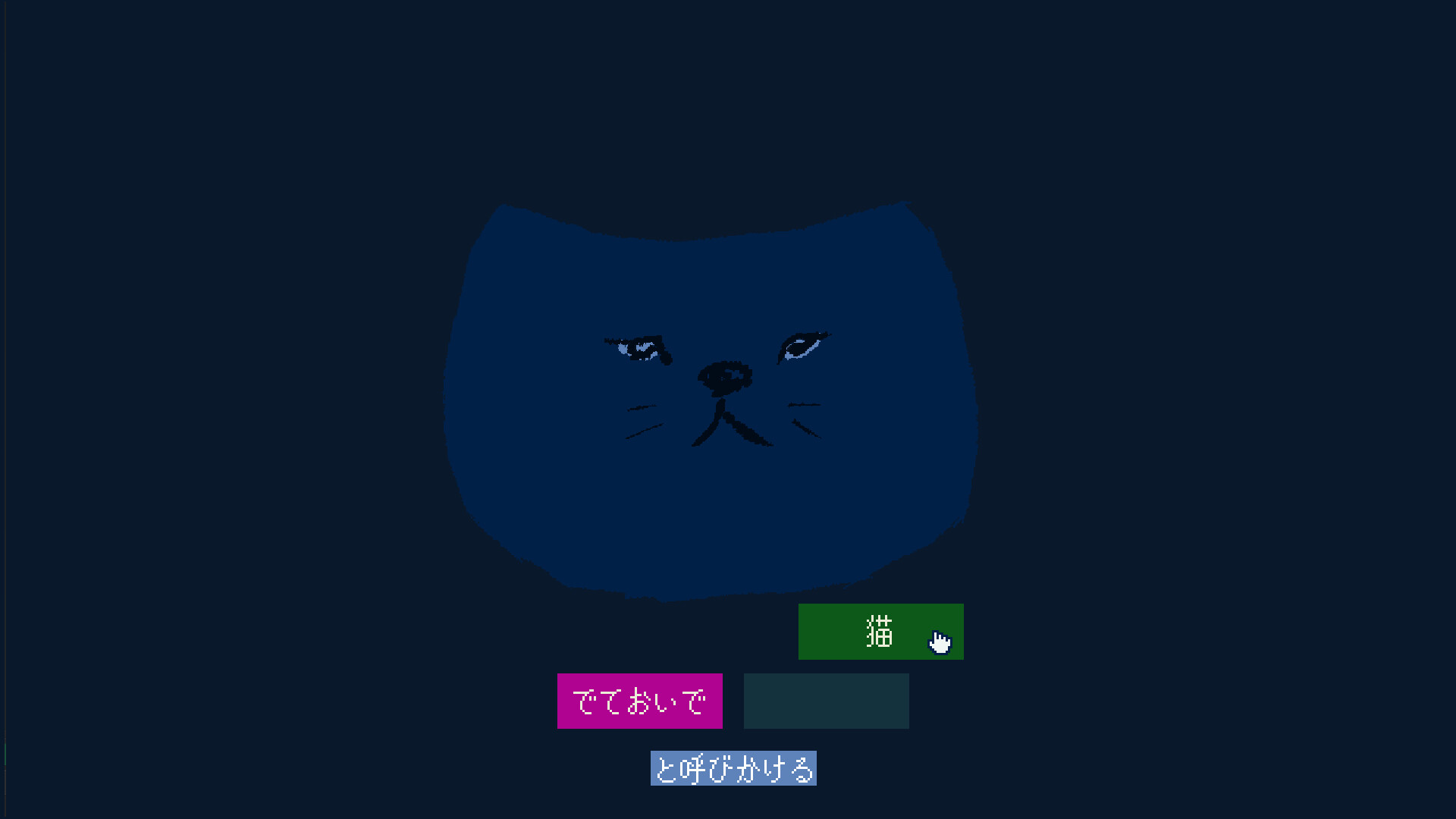 Come out, cat PC gameplay screenshot 1 of 6