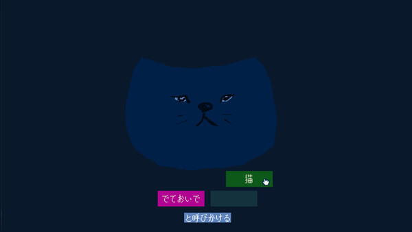 Come out, cat
