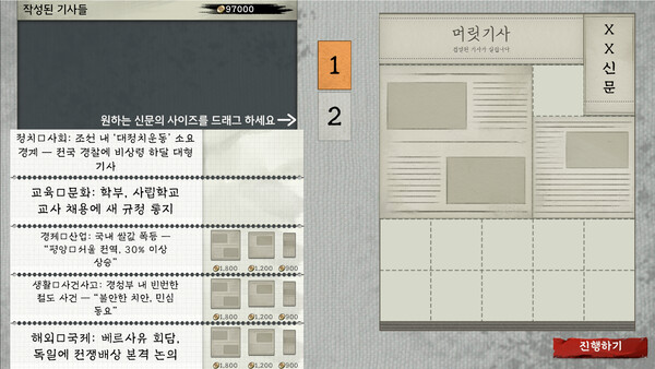 The Newspapers of the day screenshot 1