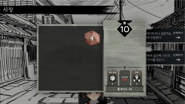 Screenshot 2 of The Newspapers of the day - additional gameplay view