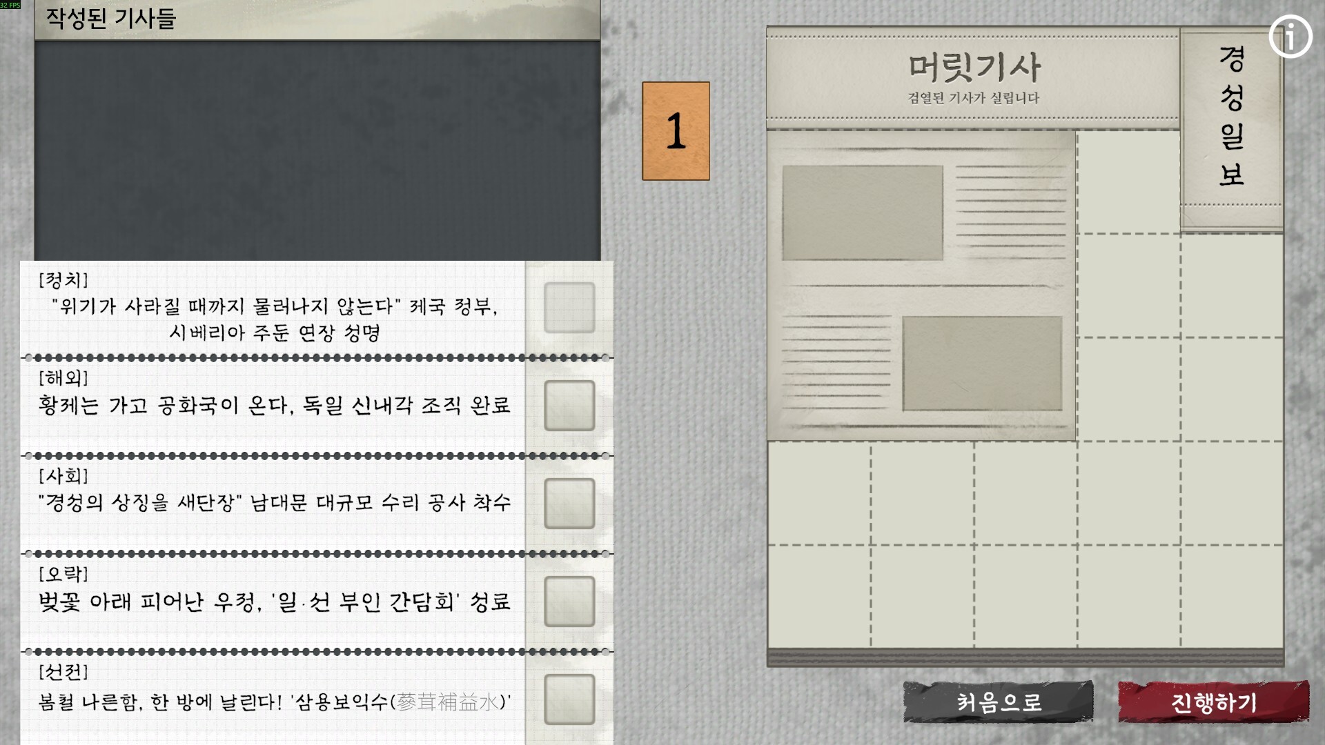 The Newspapers of the day screenshot 3