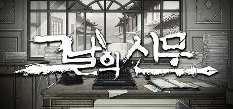 The Newspapers of the day header