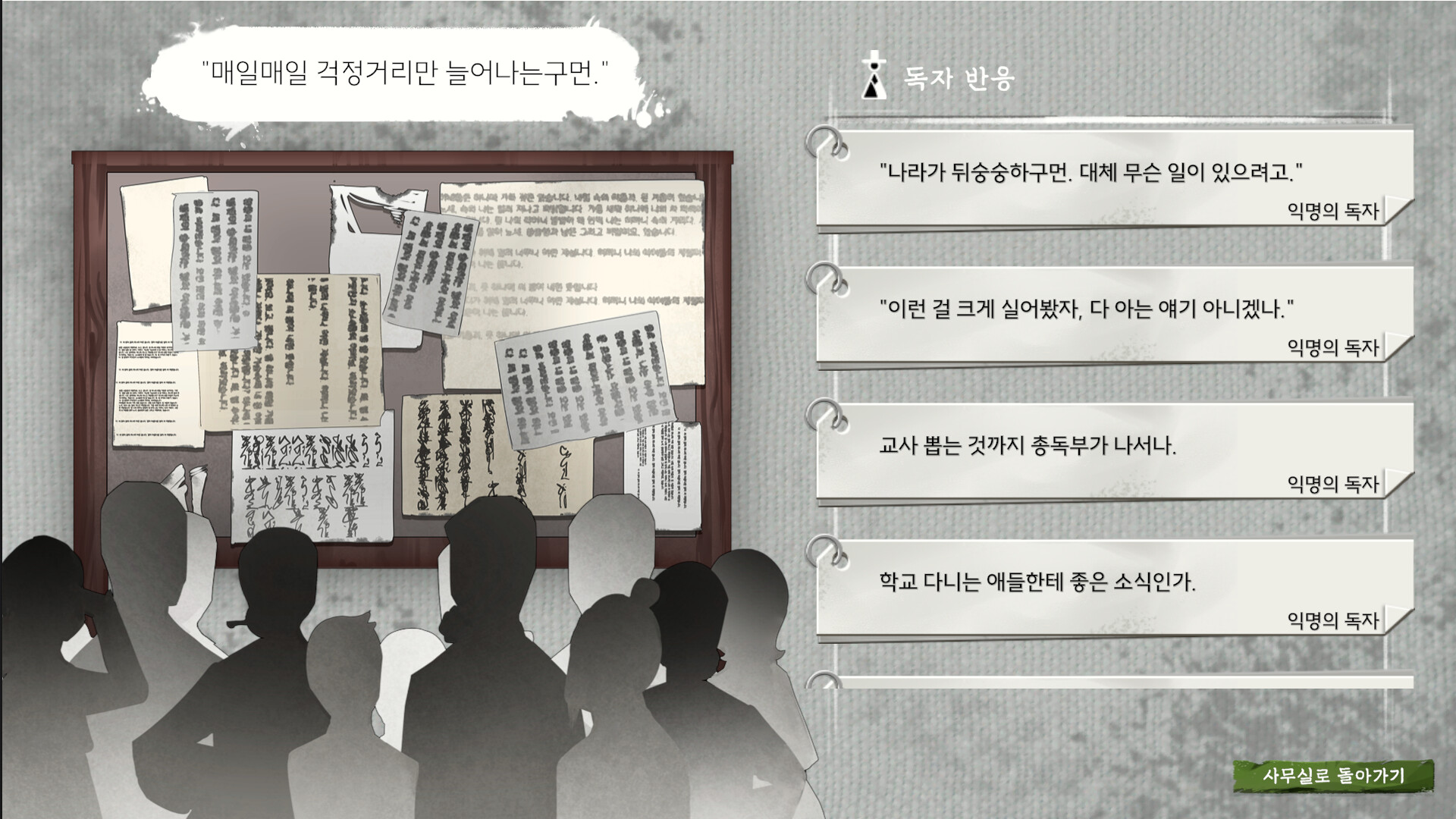 The Newspapers of the day screenshot #4