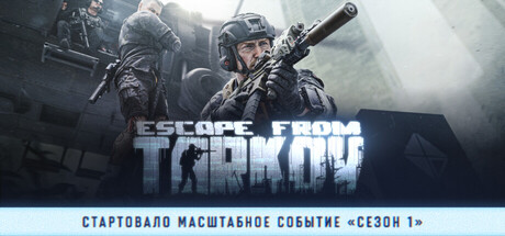 Купить Escape from Tarkov