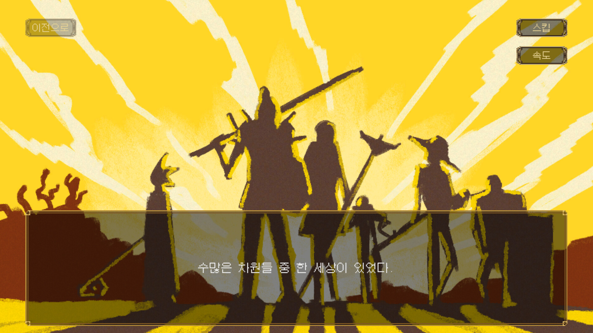 Warrior Is Just Going screenshot #2