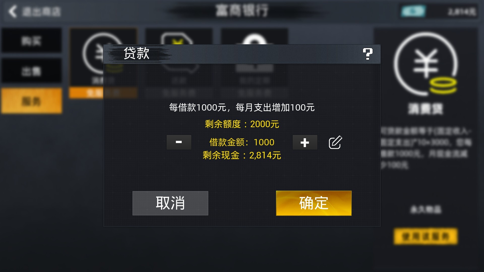 牛马模拟器 screenshot 17