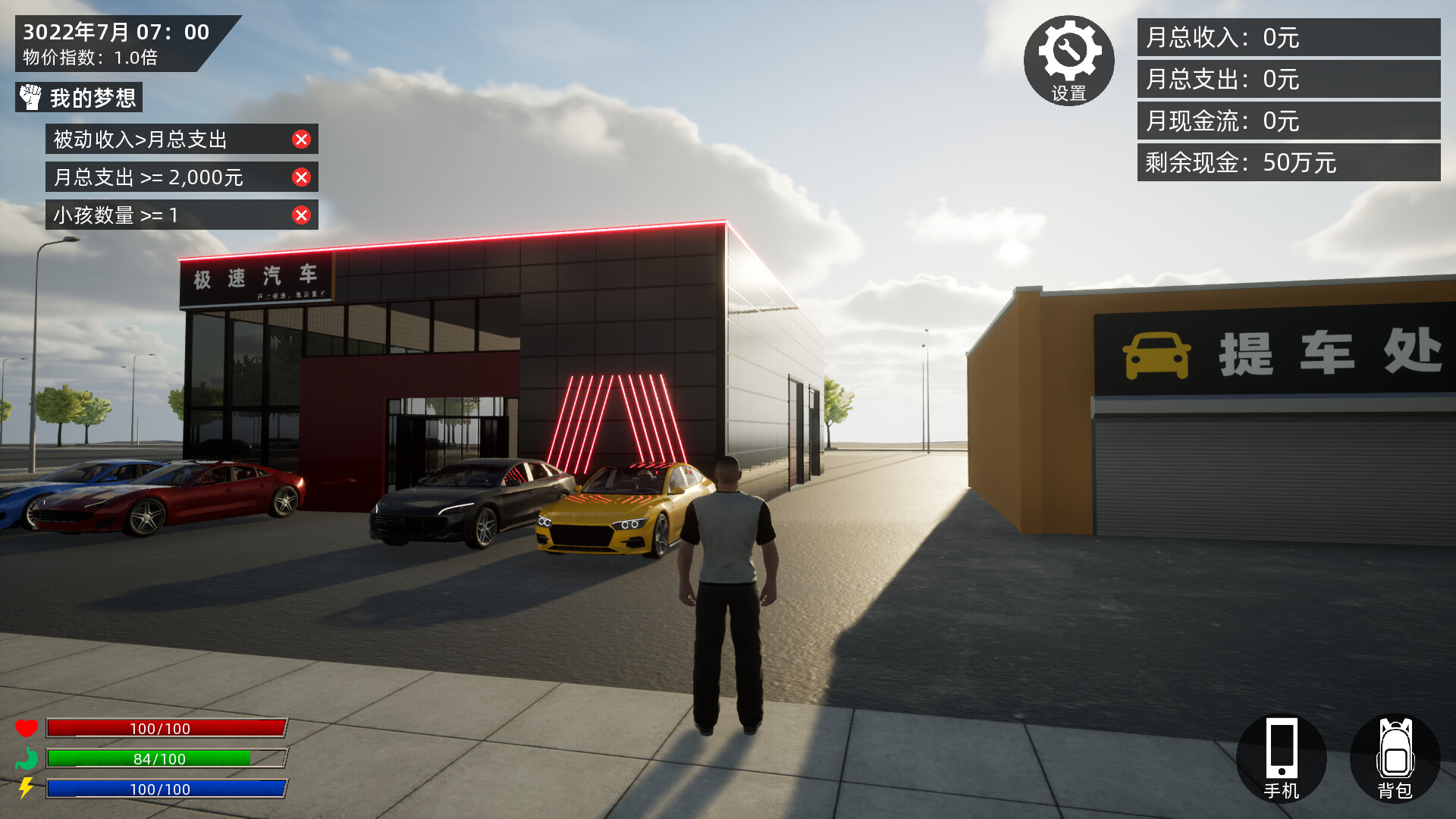 牛马模拟器 screenshot 13