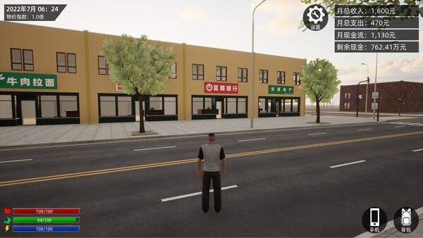 牛马模拟器 screenshot 1