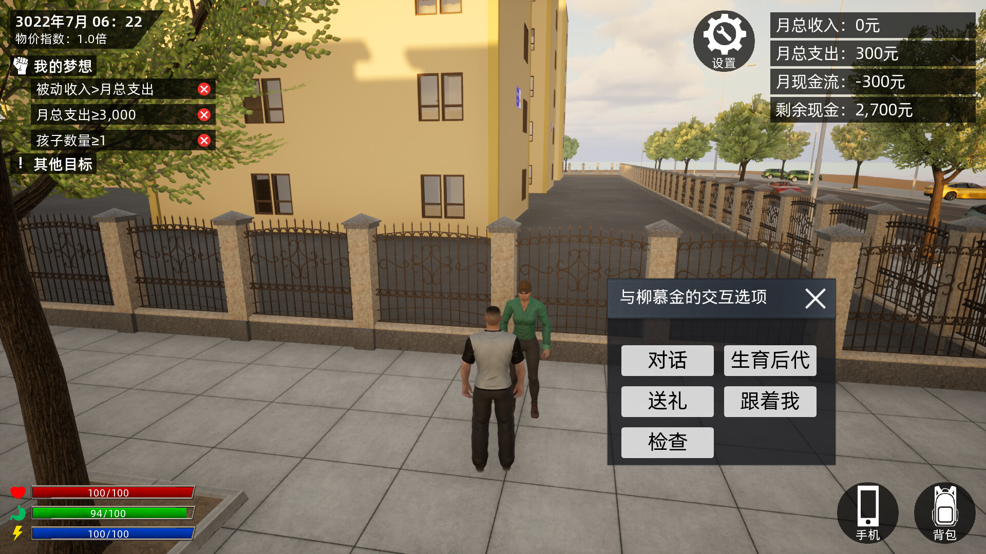 牛马模拟器 screenshot #17