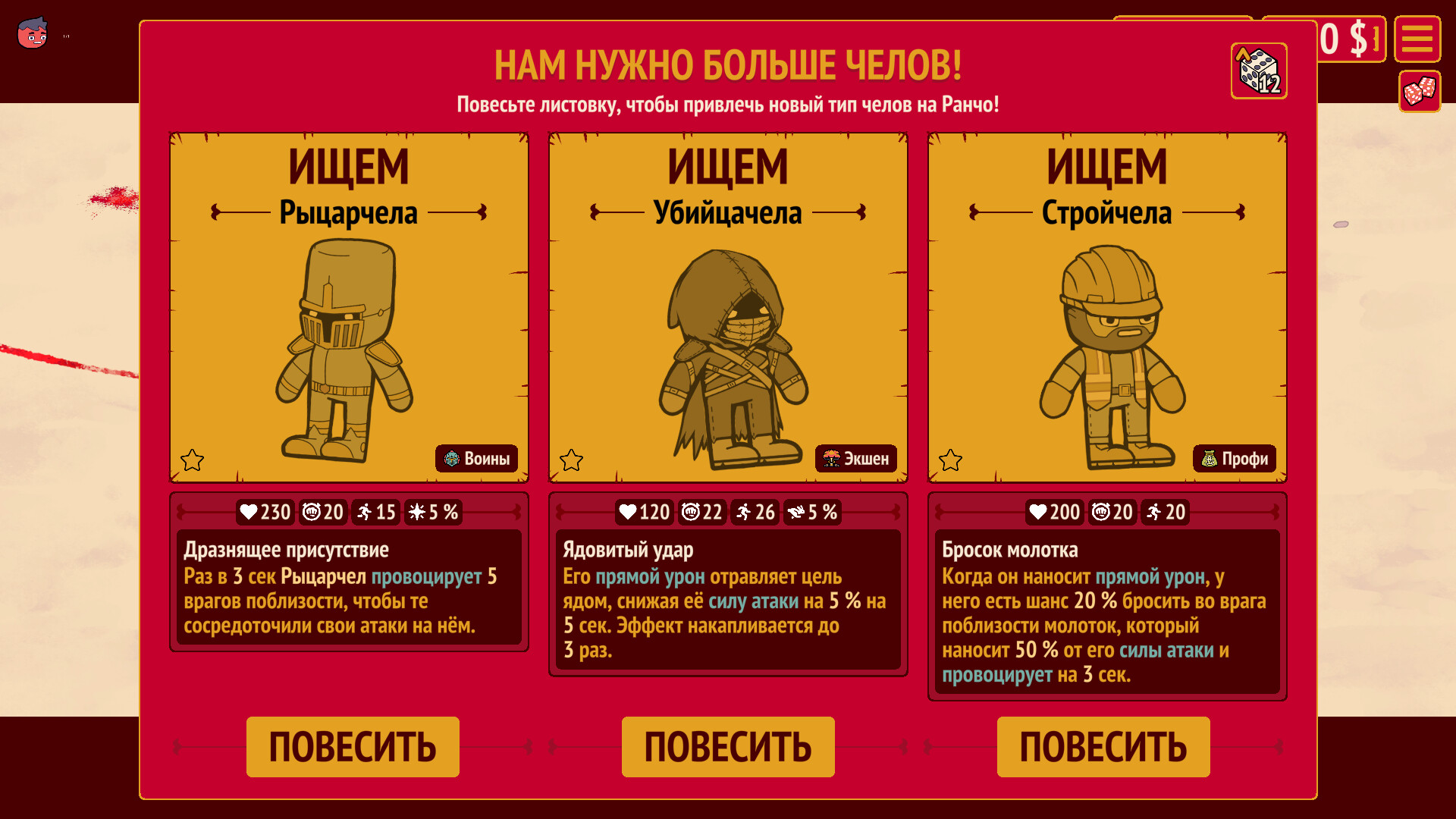 Скриншот How Many Dudes? — кадр 2
